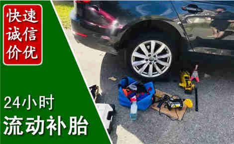 科尔沁流动补胎场景与案例