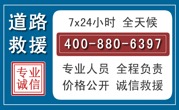 科尔沁汽车救援汽车救援