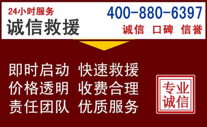 科尔沁汽车救援
