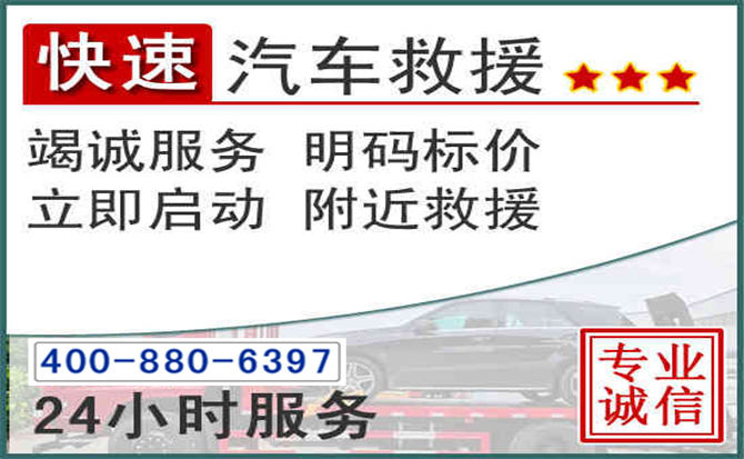 科尔沁长春拖车电话 科尔沁长春拖车电话