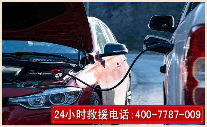 科尔沁汽车电瓶搭电救援电话